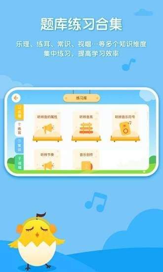 音乐壳幼儿园版4