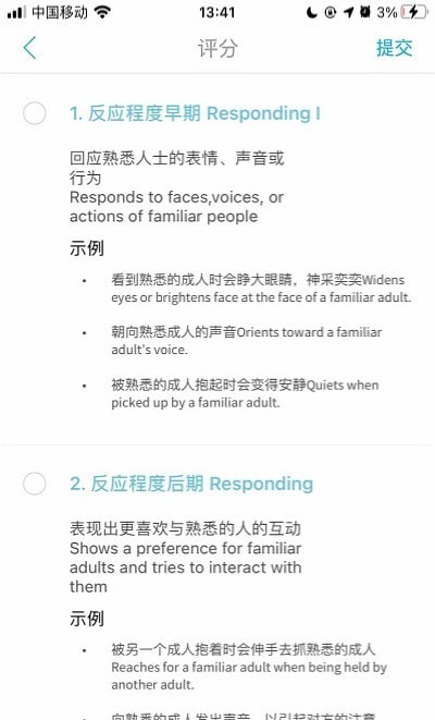 鑫时光集教师版2