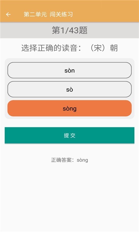 三年级下册语文帮辅导3