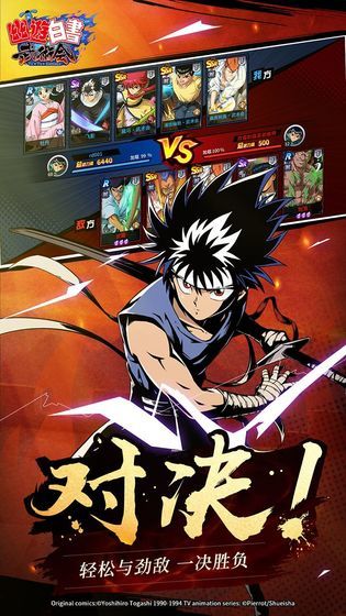 幽游白书武术会台服 幽游白书武术会台服