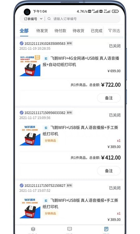 店助理助手 店助理助手