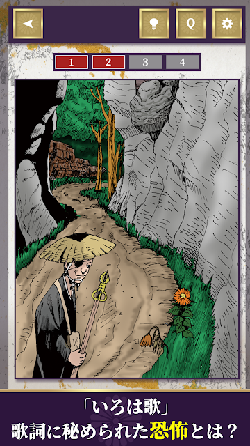 细思极恐的童谣1