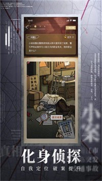 赏金侦探江户川乱步系列1D坂杀人事件完整版2