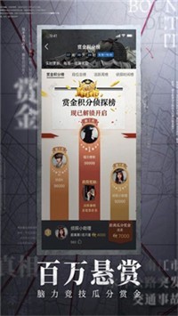 赏金侦探江户川乱步系列1D坂杀人事件完整版3