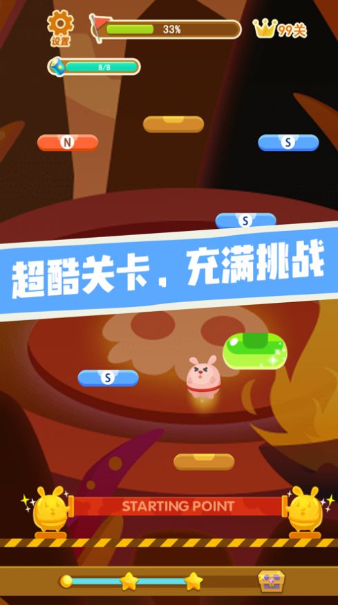 兔兔向上冲3