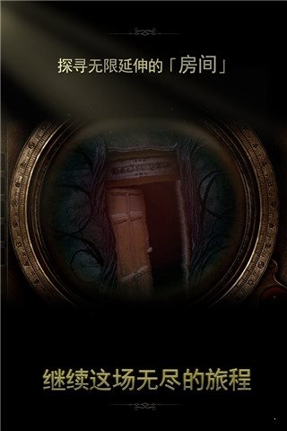 未上锁的房间2汉化1