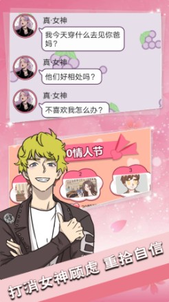 恋爱情话送命题1