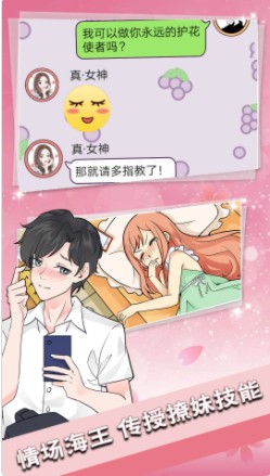 恋爱情话送命题3