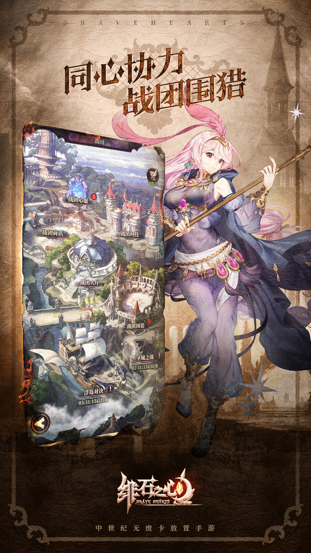 绯石之心wiki 绯石之心wiki