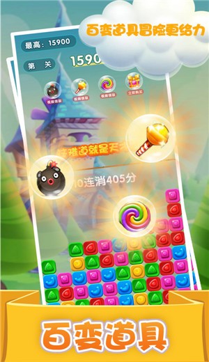 精灵爆炸消除