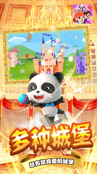 宝宝小镇公主舞会0
