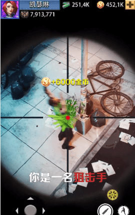 最后一个狙击手2