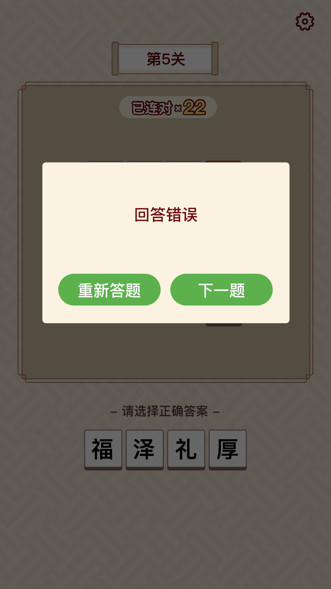 富甲成语0