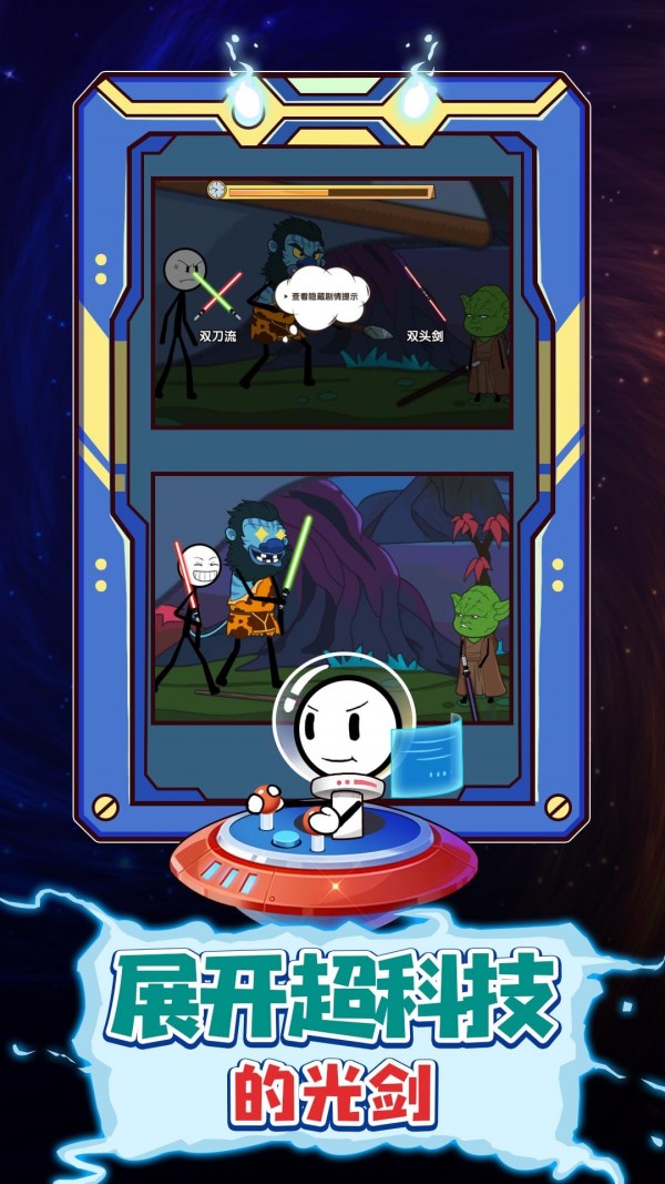 火柴人汤姆逃亡之旅0