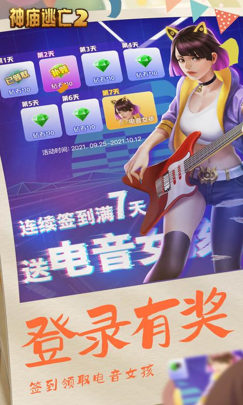 神庙逃亡25.21.0感恩狂欢季内购版2021最新版