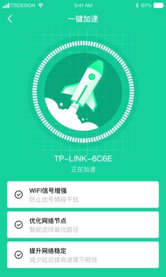 WiFi免费伴侣1