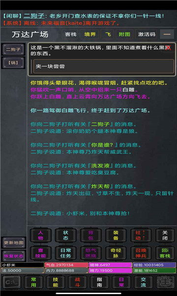 忆往昔mud游戏 忆往昔mud游戏