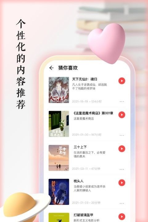 快听有声书2