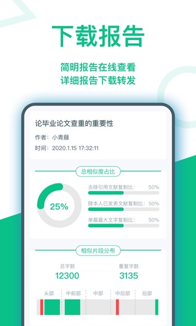 青藤论文查重 青藤论文查重