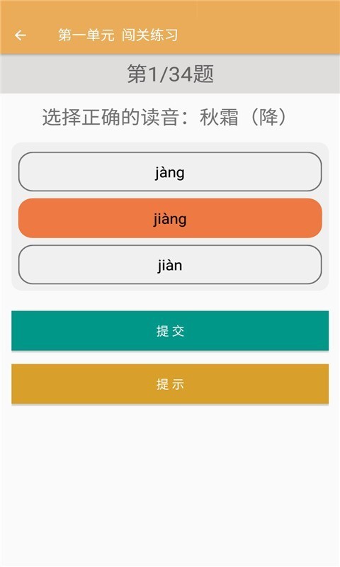 一年级下册语文辅导3