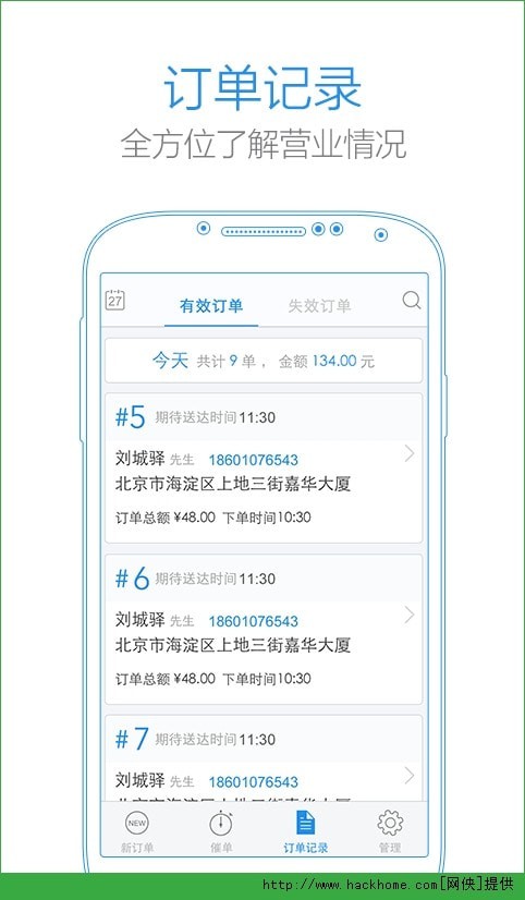 小度掌柜商家版0