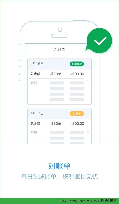 小度掌柜商家版1