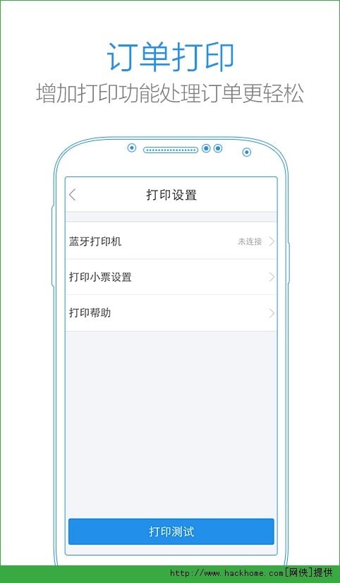 小度掌柜商家版3