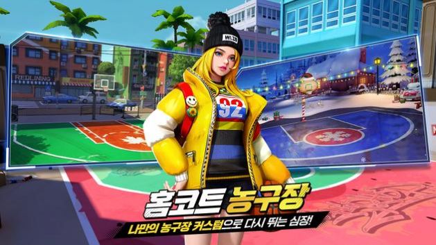 街头篮球2革命3