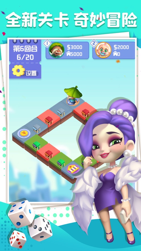 全球大富翁游戏 全球大富翁游戏