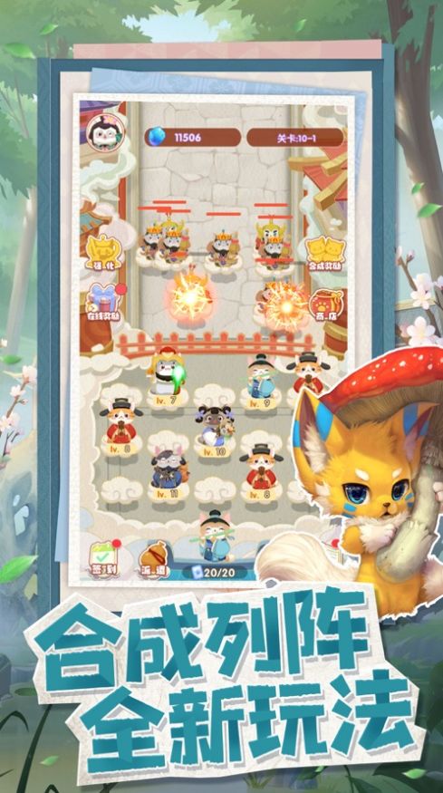 神话喵星人2