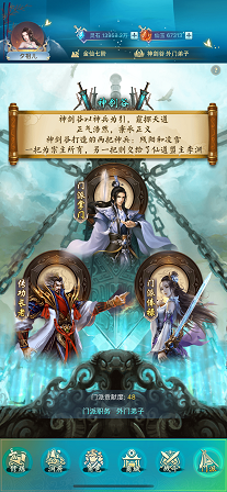 默默修仙手机版 默默修仙手机版