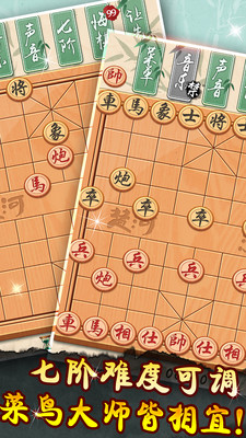 象棋黄金版1