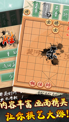 象棋黄金版手机版