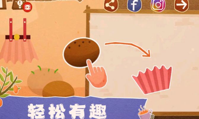 自由拼拼乐1