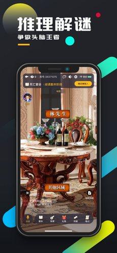 百变大侦探无极六兽剧本杀0