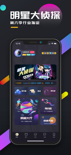 百变大侦探无极六兽剧本杀2