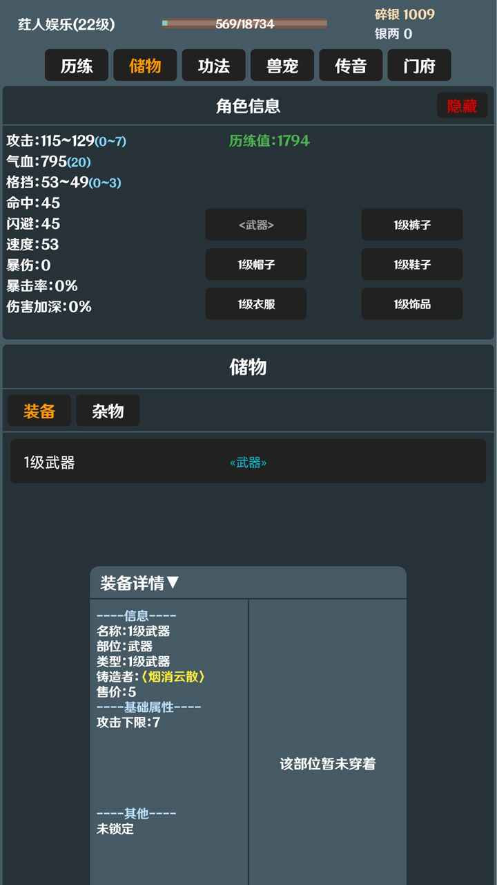 简武3