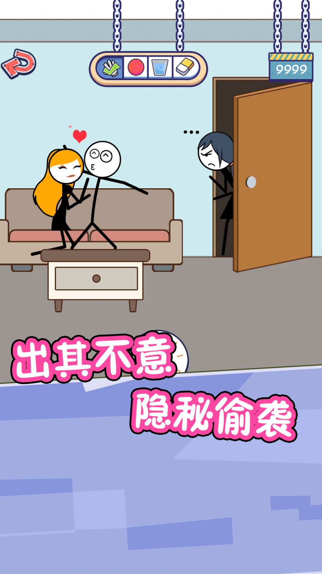 火柴人的私生活2