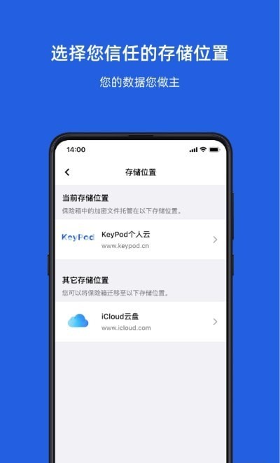 KeyPod数字保险箱2