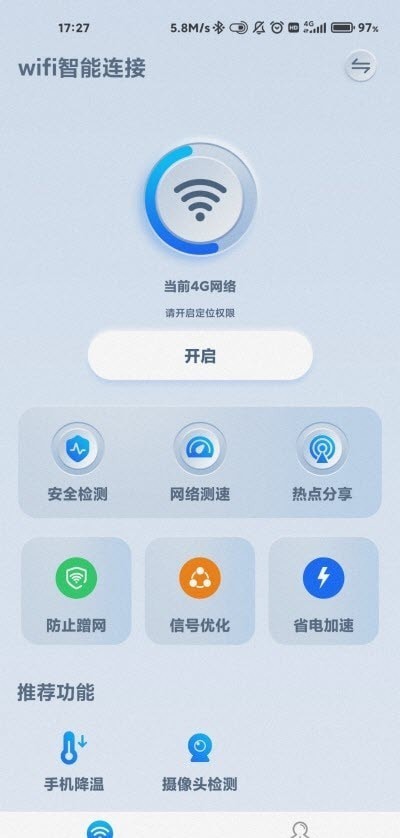 wifi智能连接1