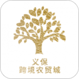 义保跨境农贸城