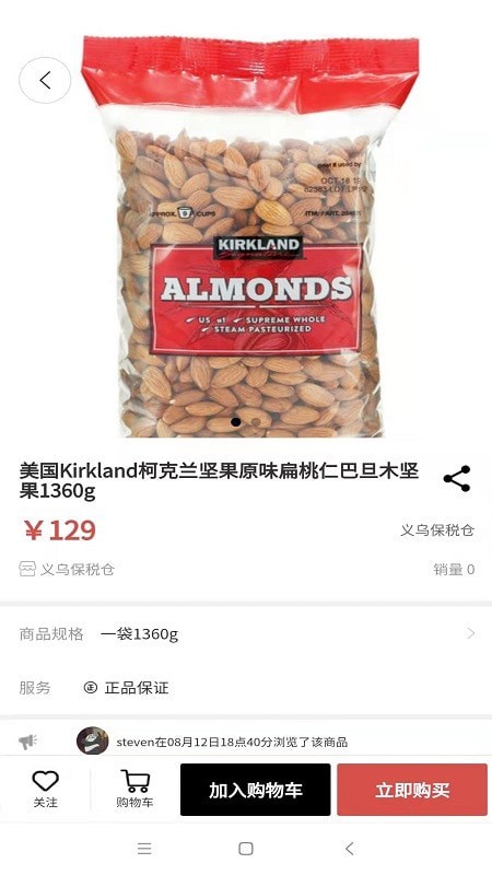 义保跨境农贸城1