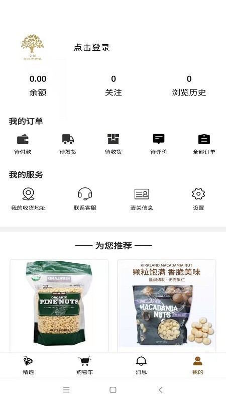 义保跨境农贸城3