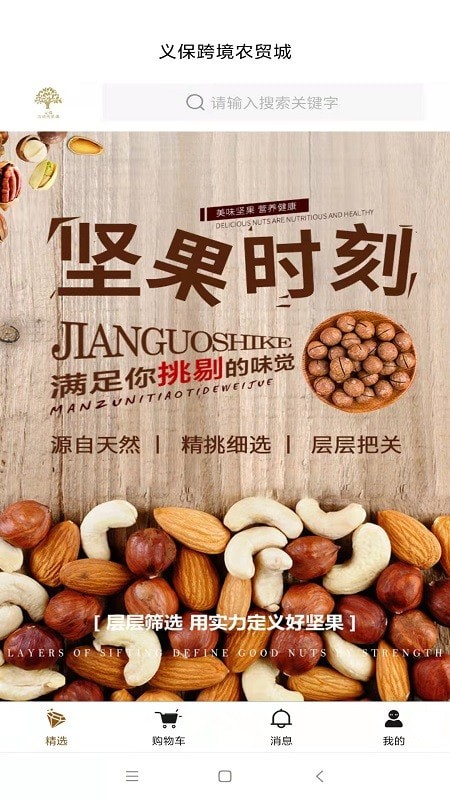 义保跨境农贸城4