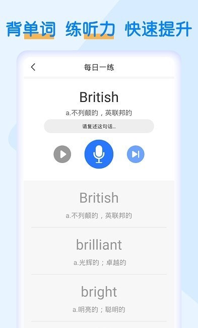 英语墨墨单词宝典1
