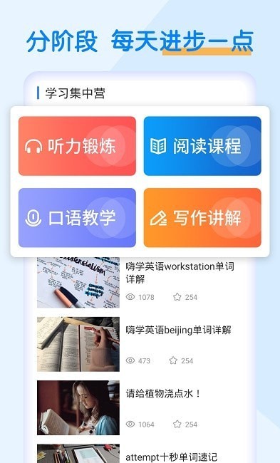 英语墨墨单词宝典2