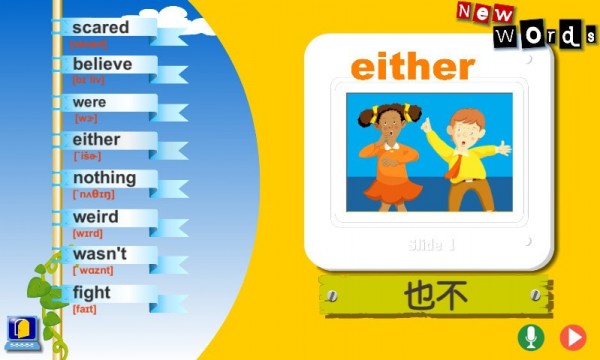 乔登英语拼音练习0