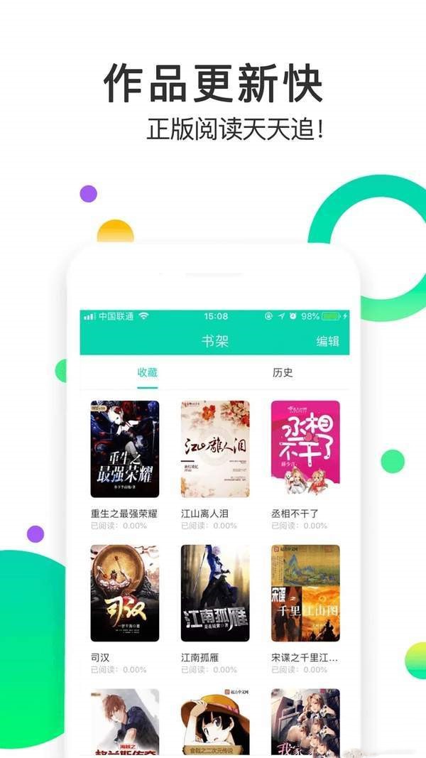 追看小说0
