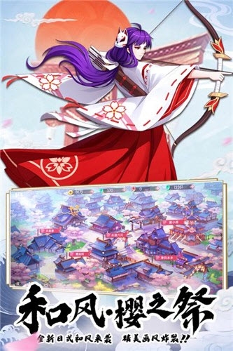 少年阴阳师式神之战手游正式版