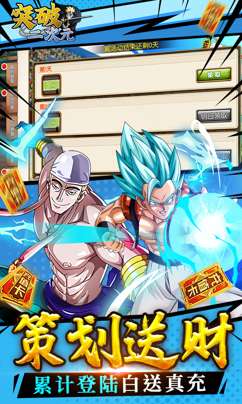 突破二次元.jpg 突破二次元.jpg